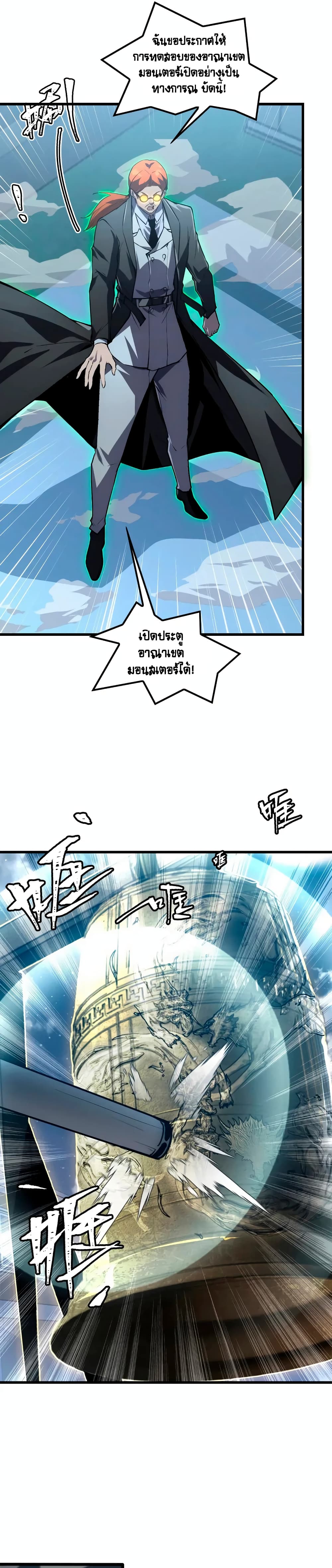 Rise From The Rubble เศษซากวันสิ้นโลก 143-143