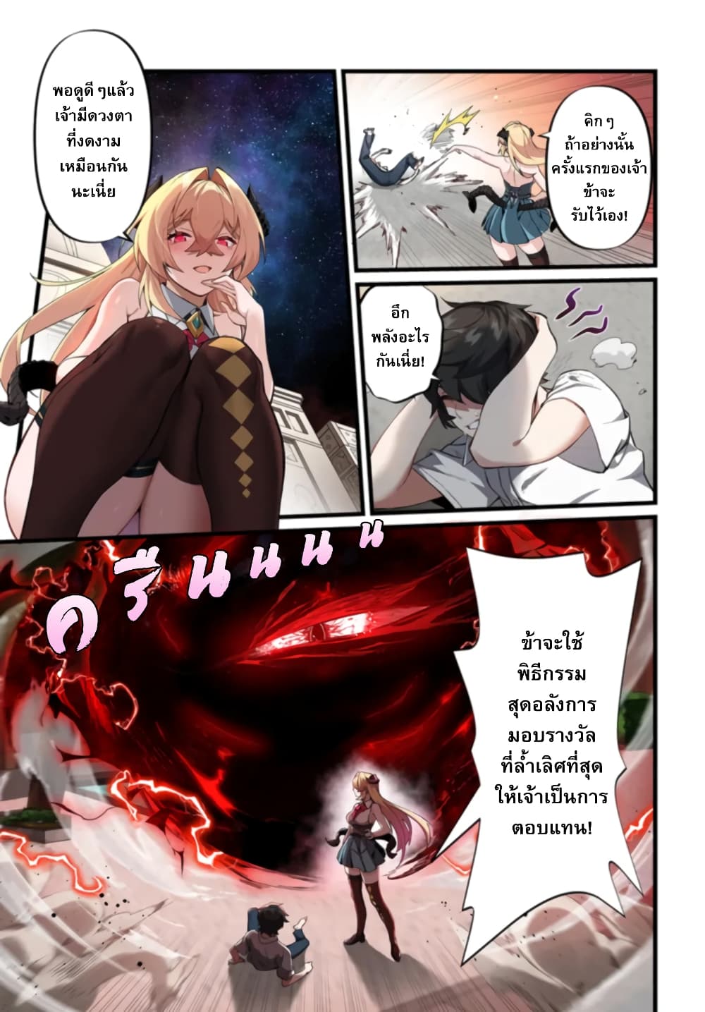 Jashin Kankin Harem de Isekai Seifuku! 1-1