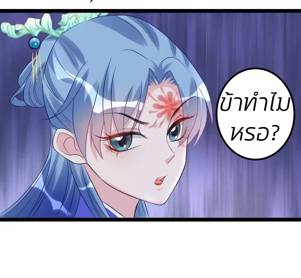 Poisonous Doctor: First Wife's Daughter 54-54