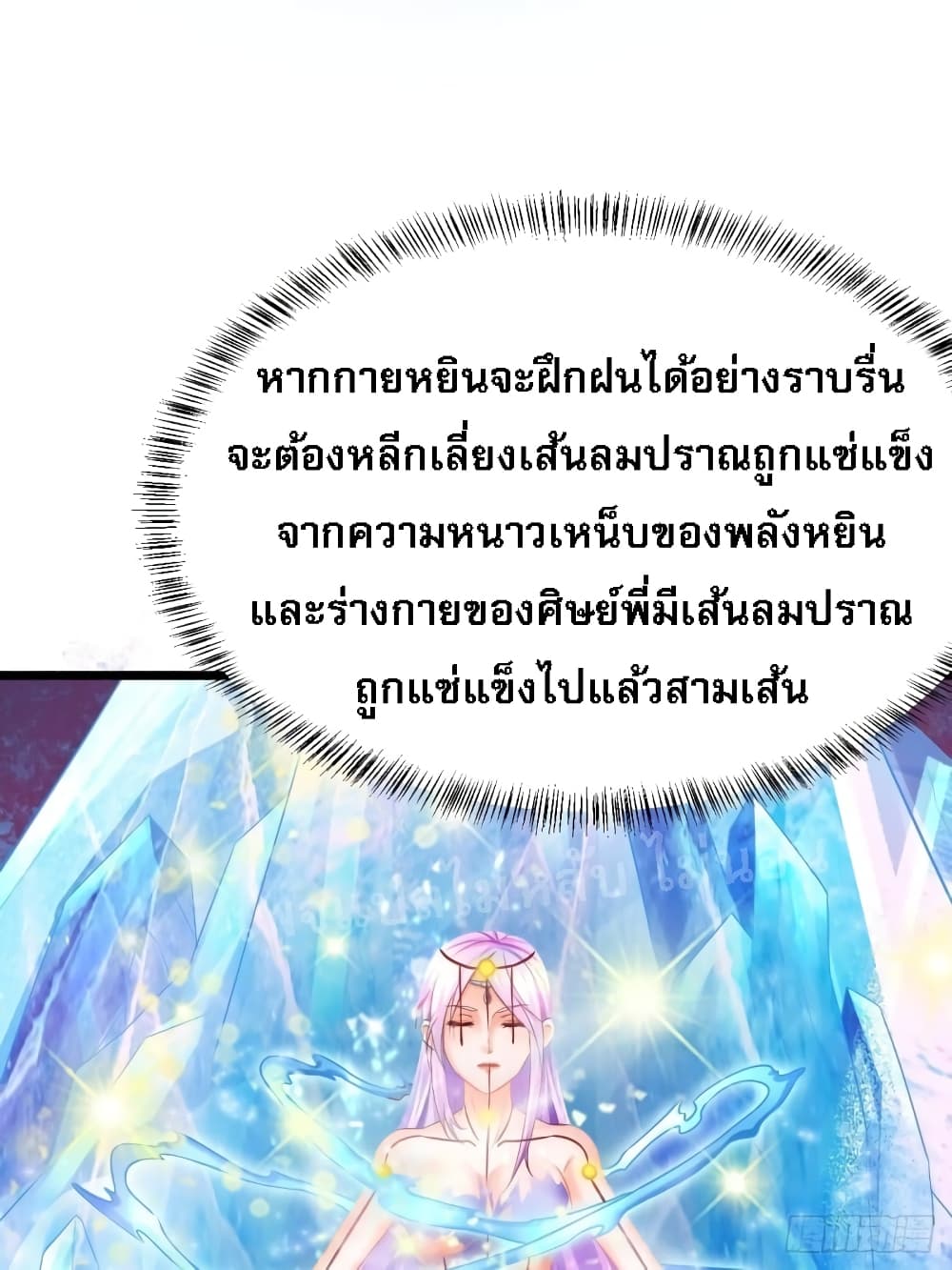 Rebirth of the Heavenly King 2-2