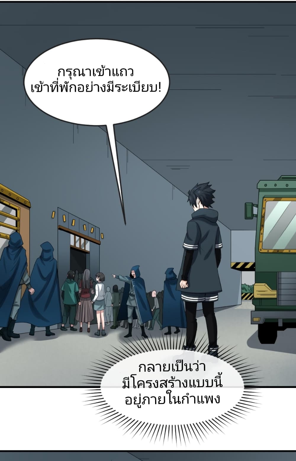 The Age of Ghost Spirits 35-35