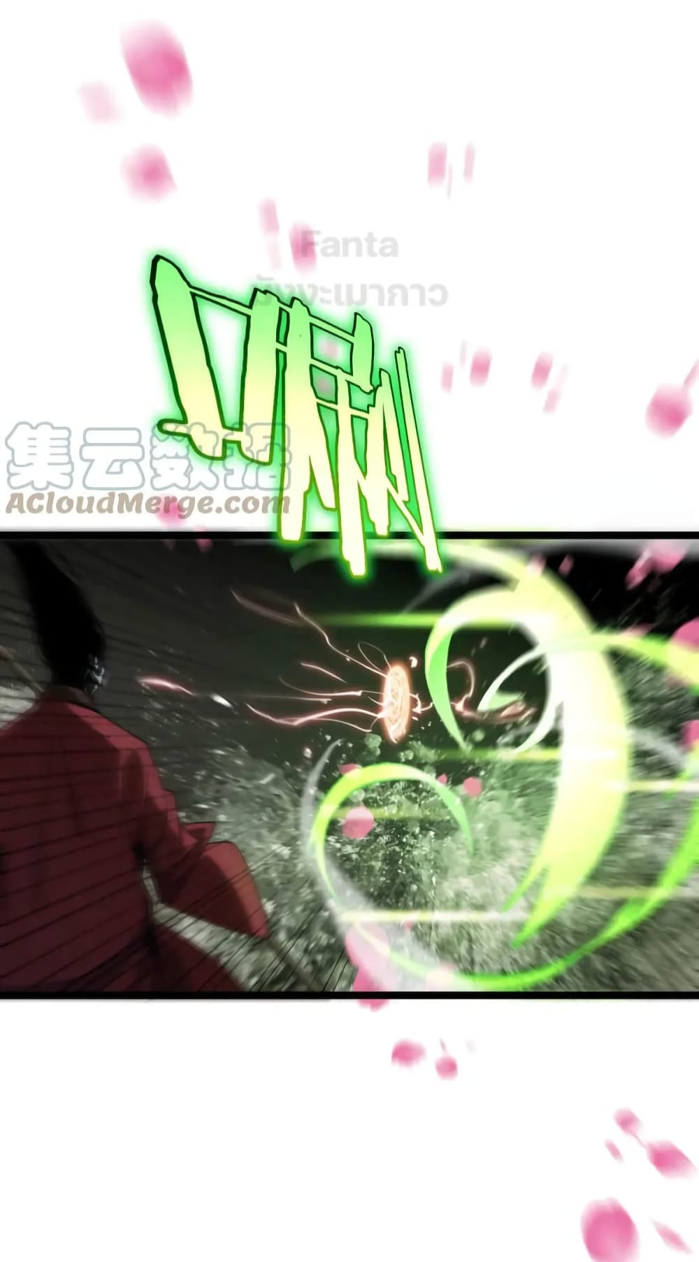 World's Apocalypse Online หมื่นสวรรค์สิ้นโลกา 192-192