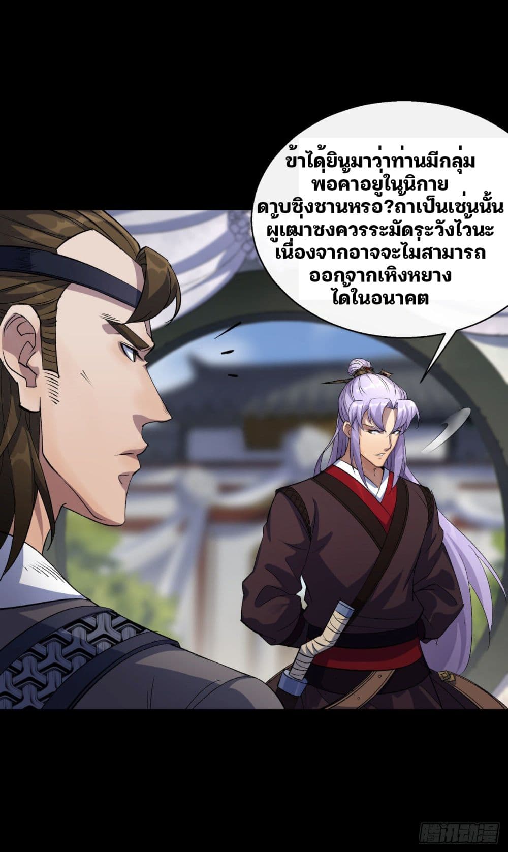 The Great Sage 39-39