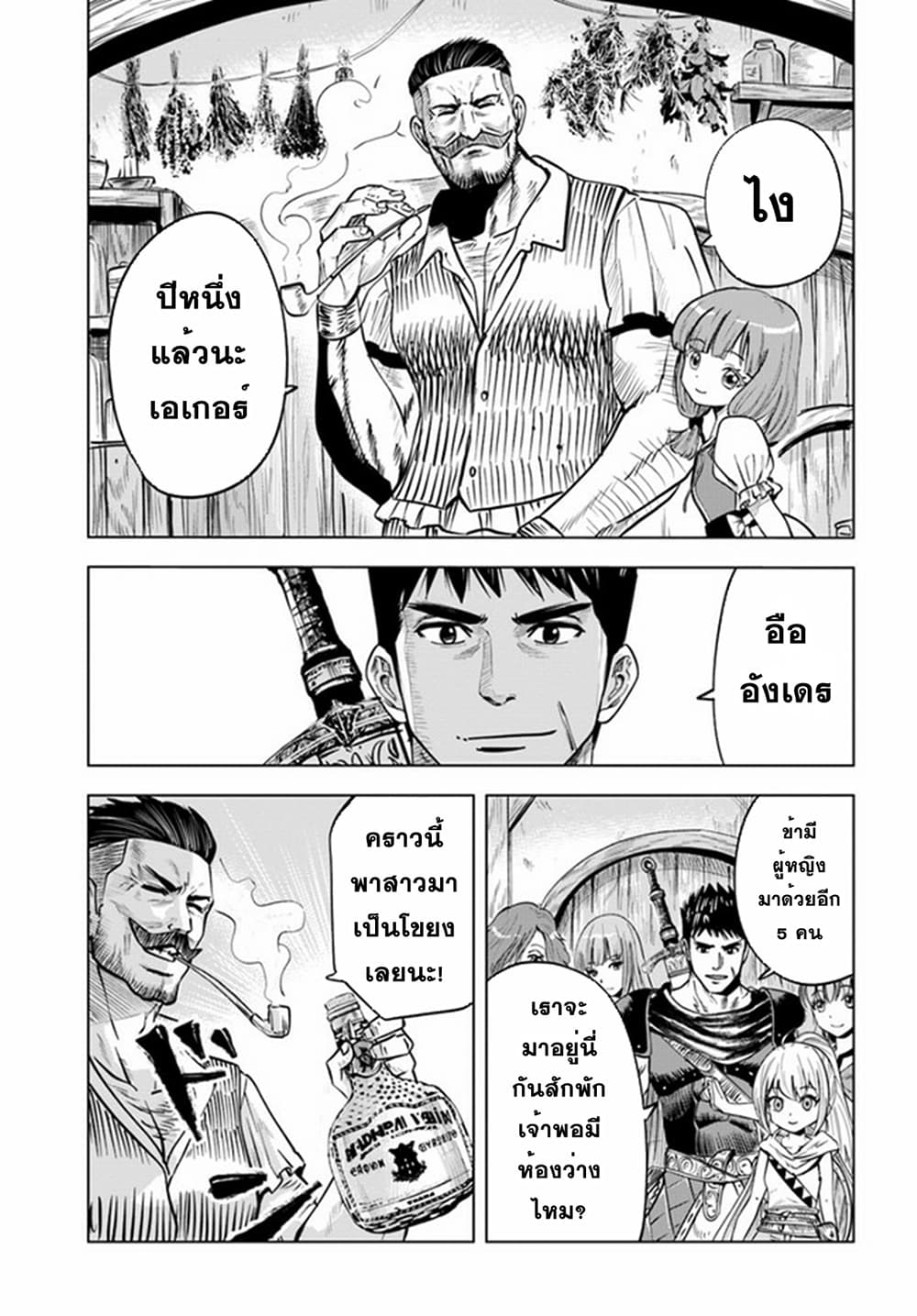 Oukoku e Tsuzuku Michi dorei Kenshi no Nariagari Eiyutan (Haaremu Raifu) - Road to the Kingdom Slave Swordsman the Rise of Heroes - Harem Life 24-24