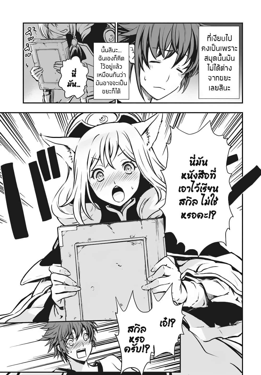 Kanzen Kaihi Healer no Kiseki 5-5