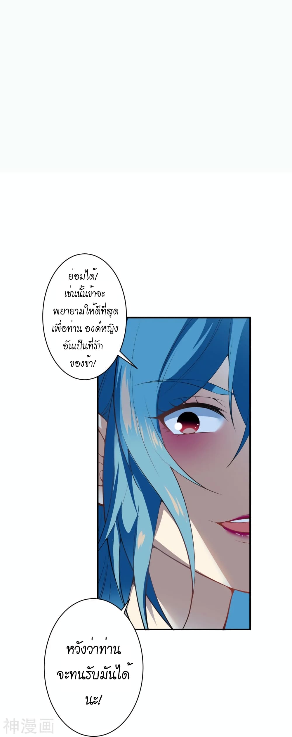 Against the Gods อสูรพลิกฟ้า 489-489
