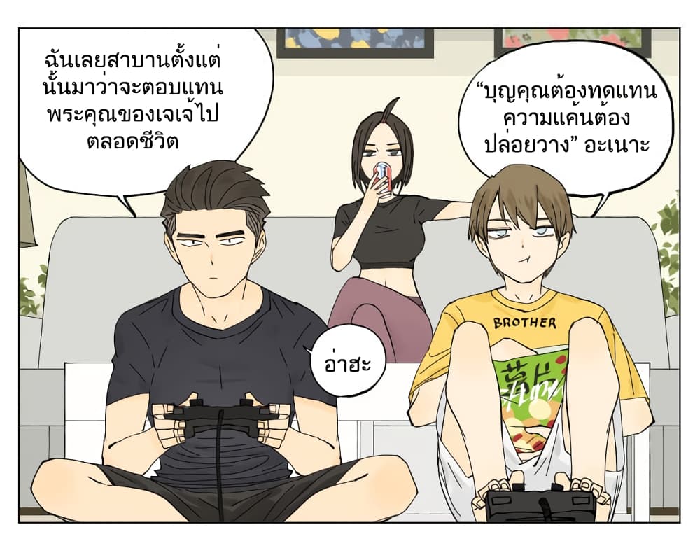 Nan Hao & Shang Feng หนานเห่า กับ จันเป็ง 68-68