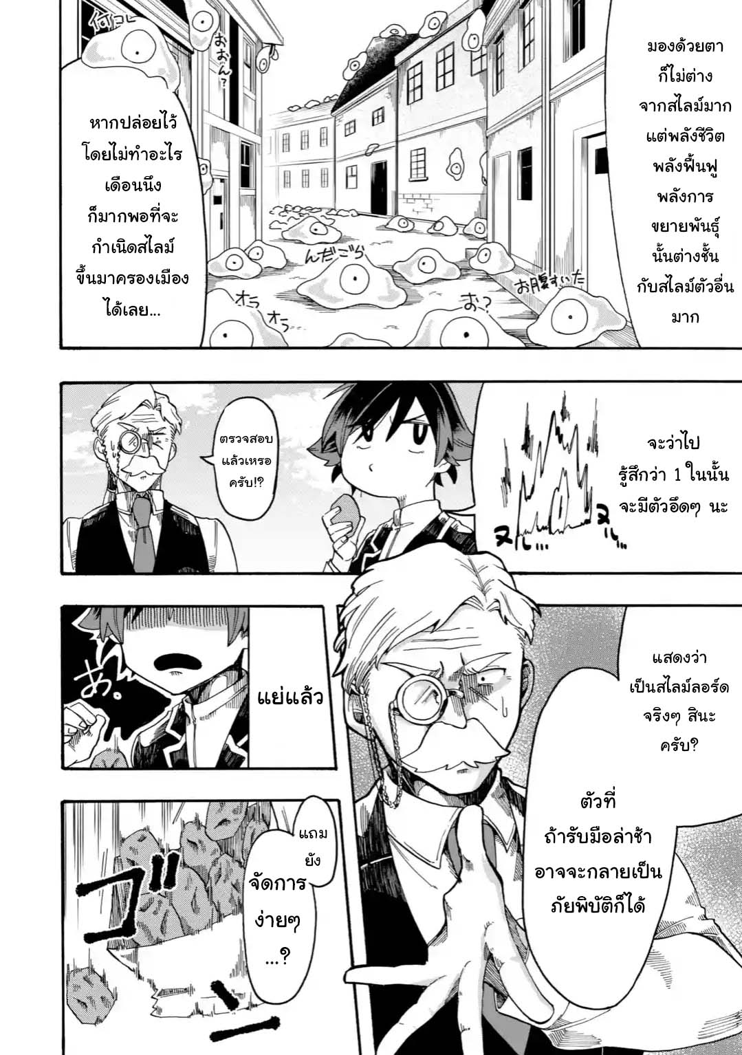 Ore wa Mada, Honki o Dashite Inai 6.2-6.2