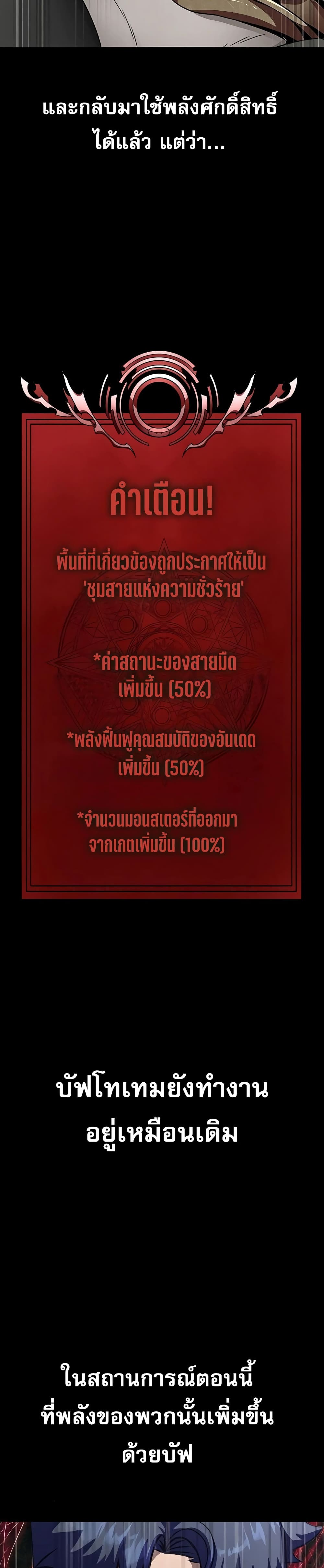 Steel-Eating Player 46-46