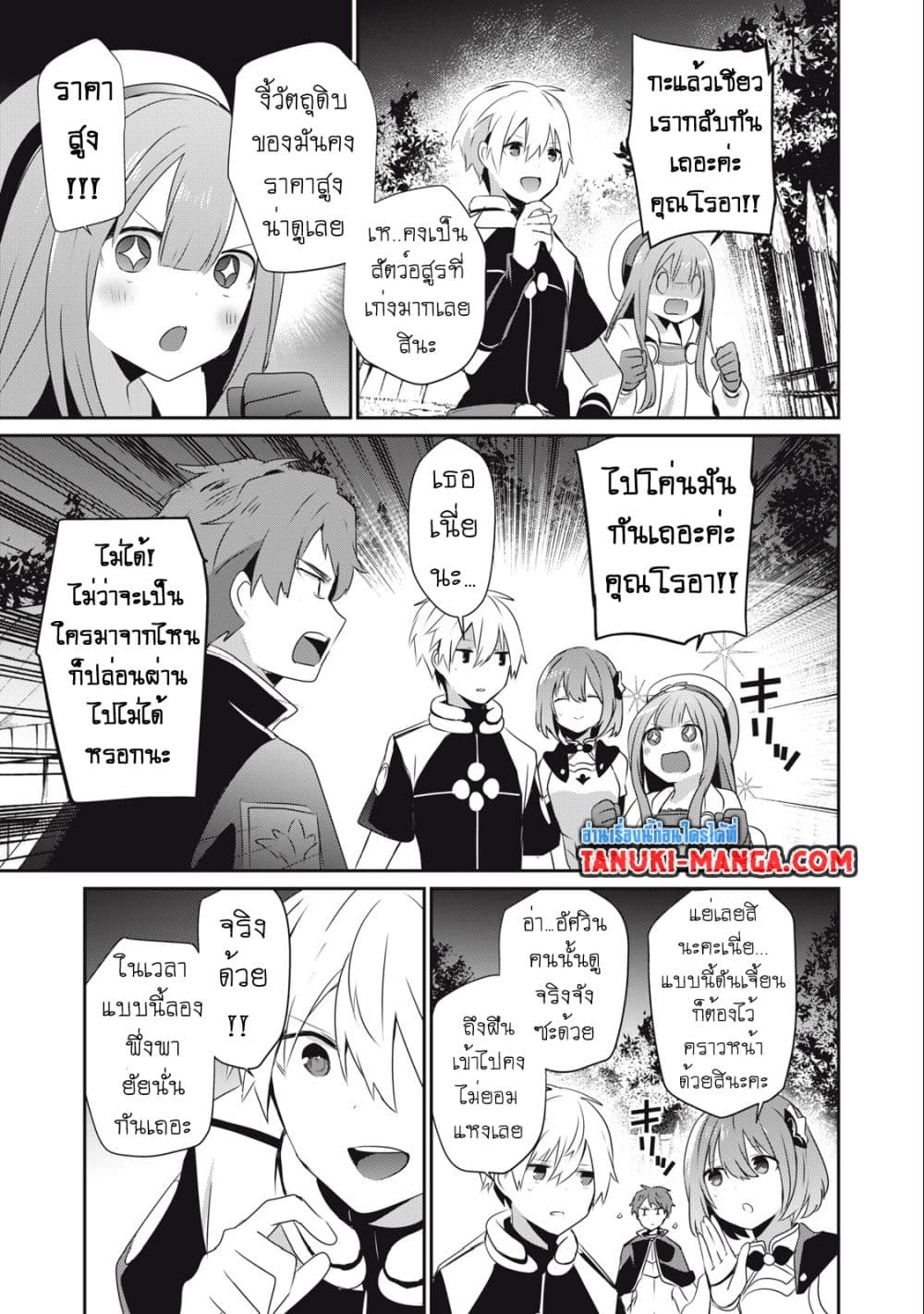 Teihen Boukensha da kedo Mahou wo Kiwamete Miru Koto ni Shita 20.1-20.1