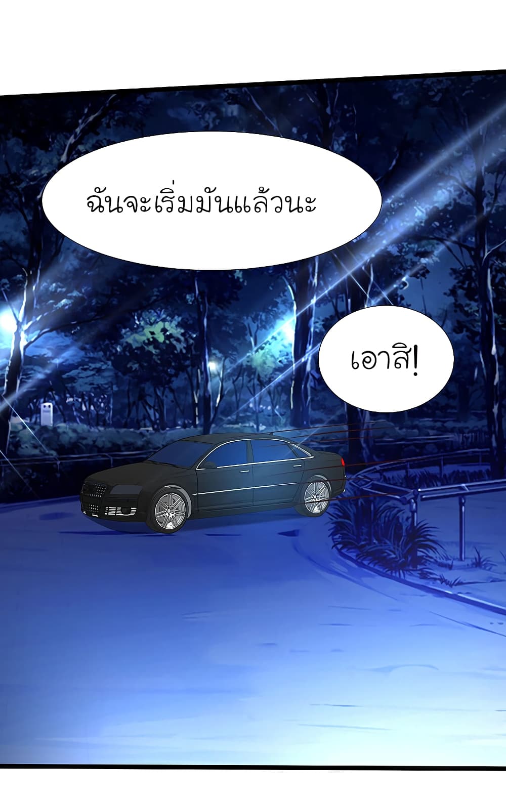 The Strongest Peach Blossom ราชาดอกไม้อมตะ 205-205
