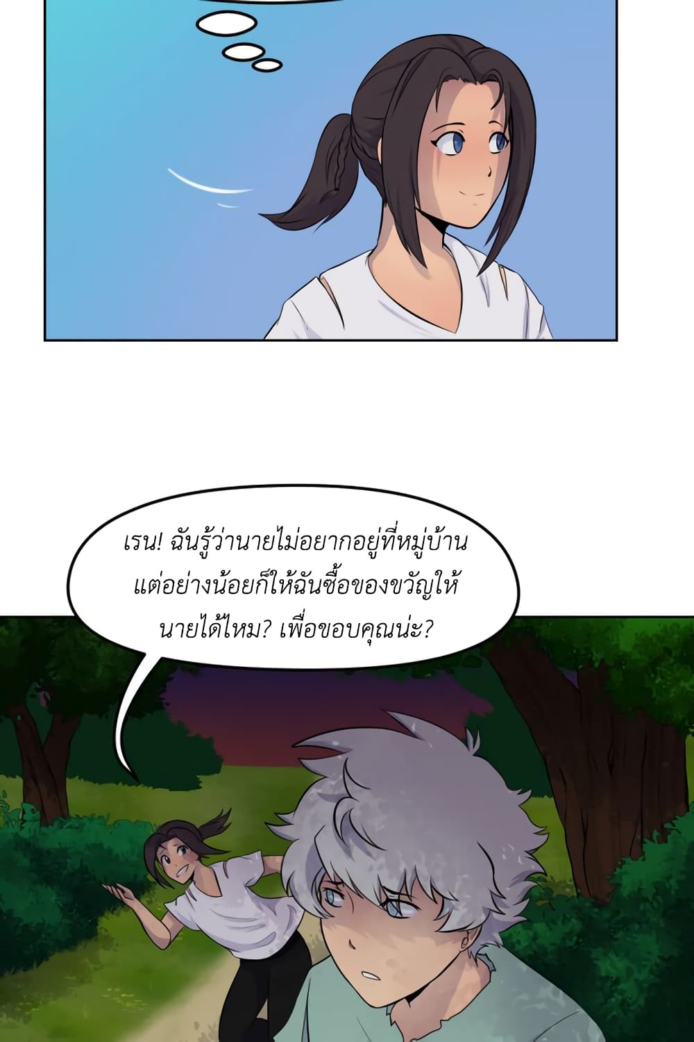 Lost Domain 3-3