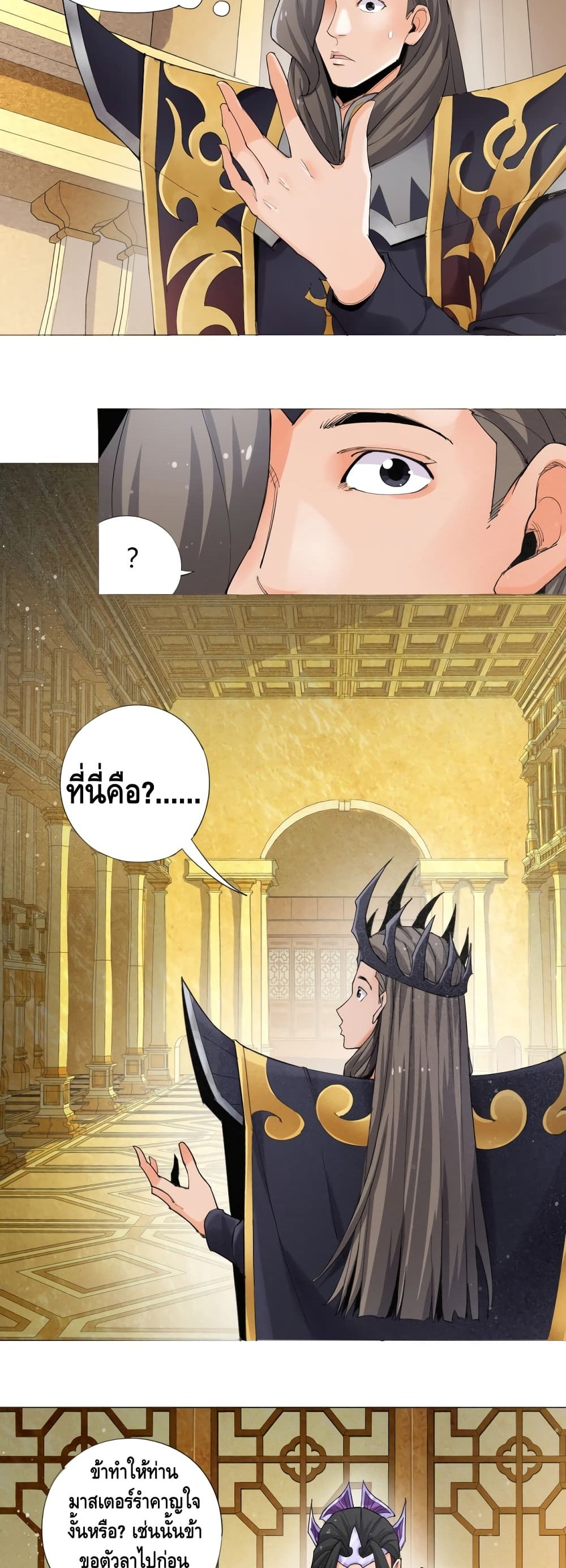 Martial Arts Villain 1-1