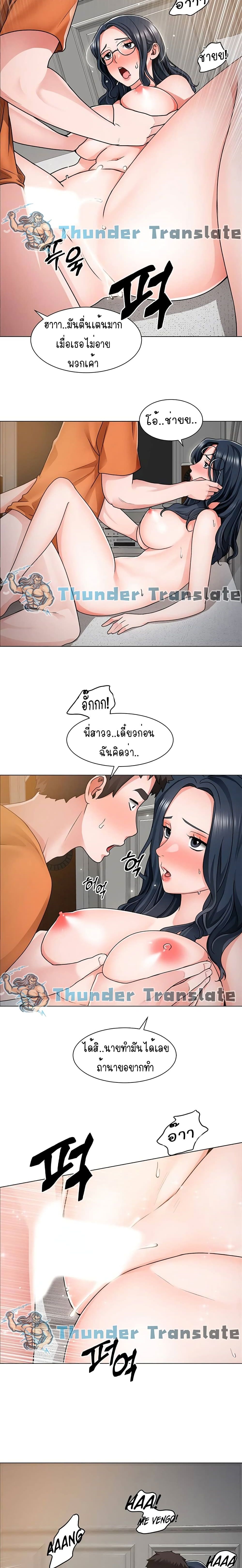 Nogada Romance วุ่นรัก นักก่อสร้าง 11-11