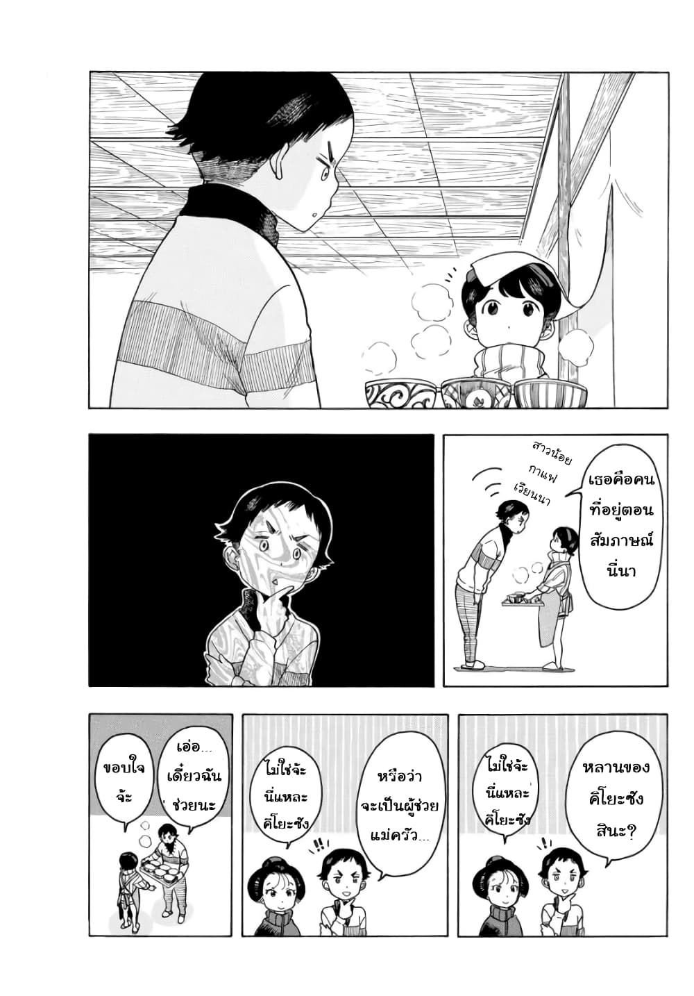 Maiko-san Chi no Makanai-san 55-เด็กฝึกหัดคนใหม่