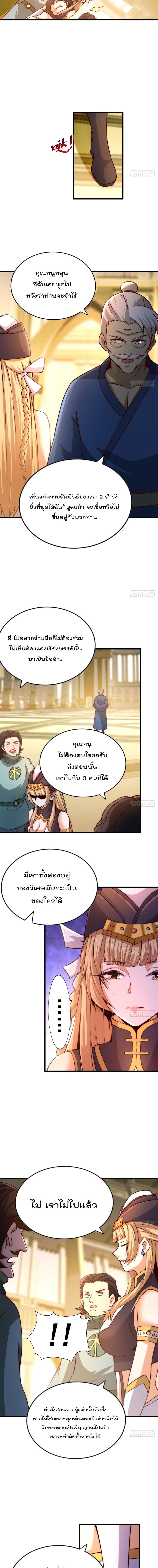 Who is your Daddy? ยอดยุทธ พ่อทุกสถาบัน 69-69