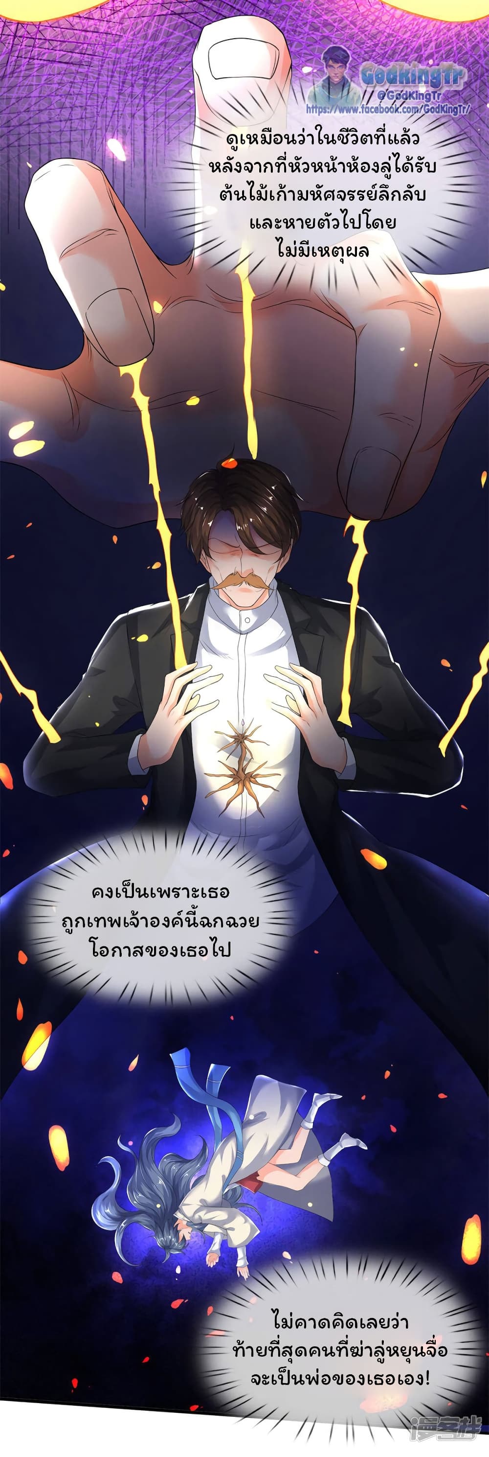Eternal god King 198-198