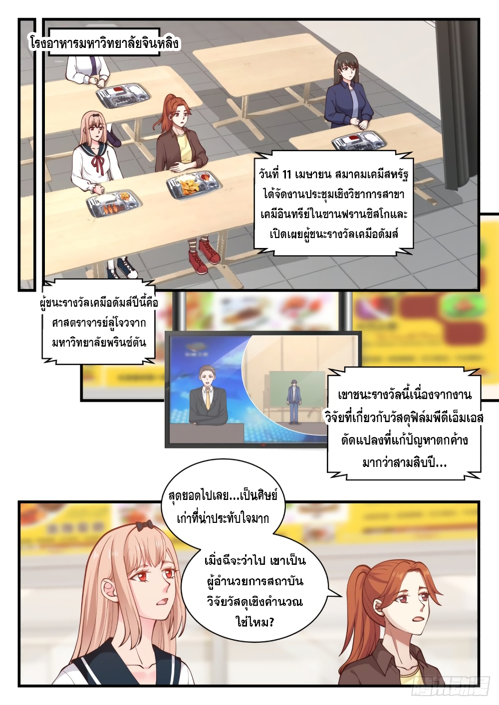 God Student 139-139