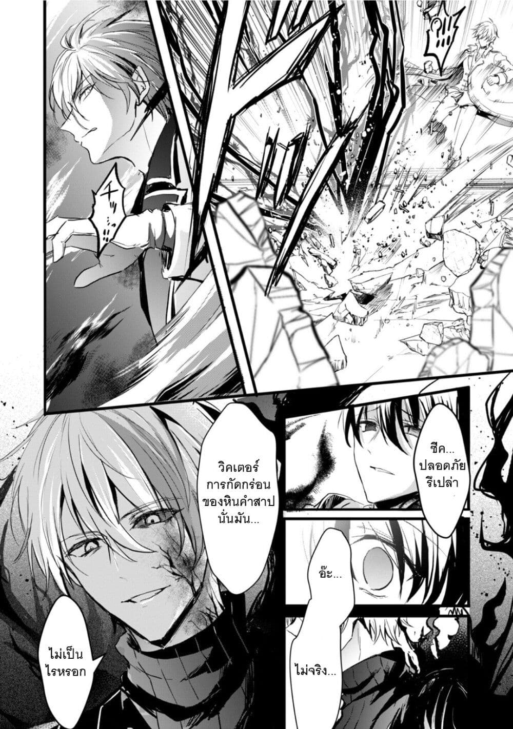 Oujo Denka wa Oikari no you desu เลติเชียลโกรธซะแล้วสิ (องค์หญิงทรงโกรธแล้วค่ะ) 23-23