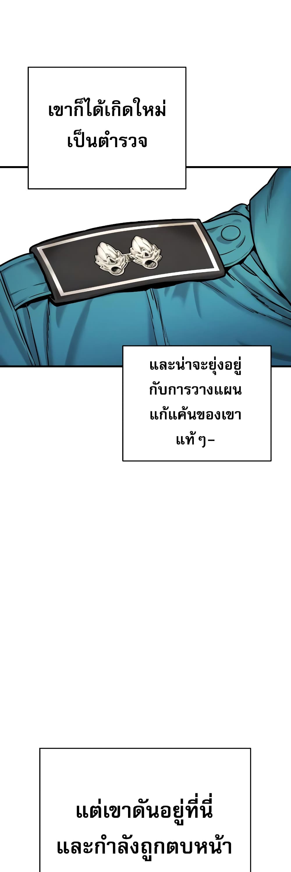 Return of the Bloodthirsty Police 2-2
