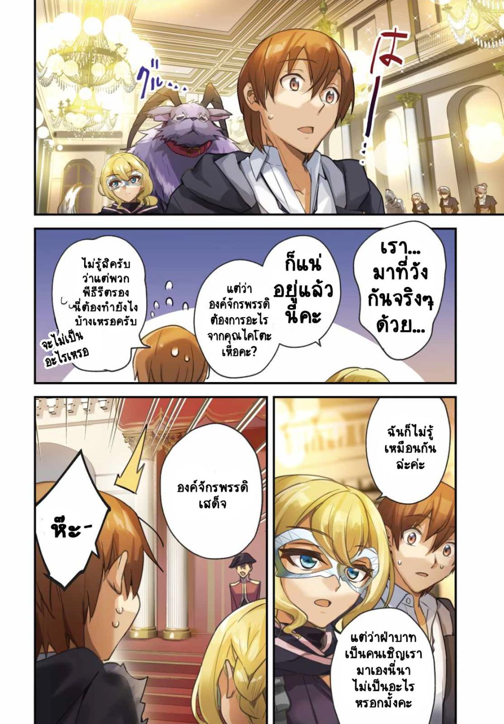 Yuusha Shoukan ni Makikomareta kedo, Isekai wa Heiwa deshita 30.1-30.1