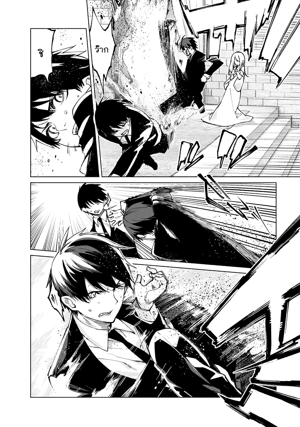 Oroka na Tenshi wa Akuma to Odoru 68-68