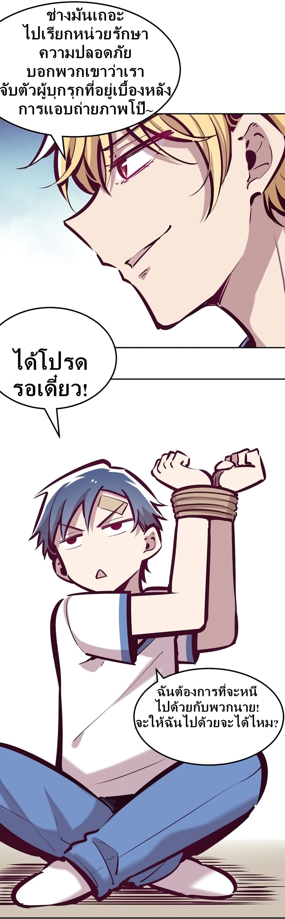 Demon X Angel, Can’t Get Along! 28.2-28.2