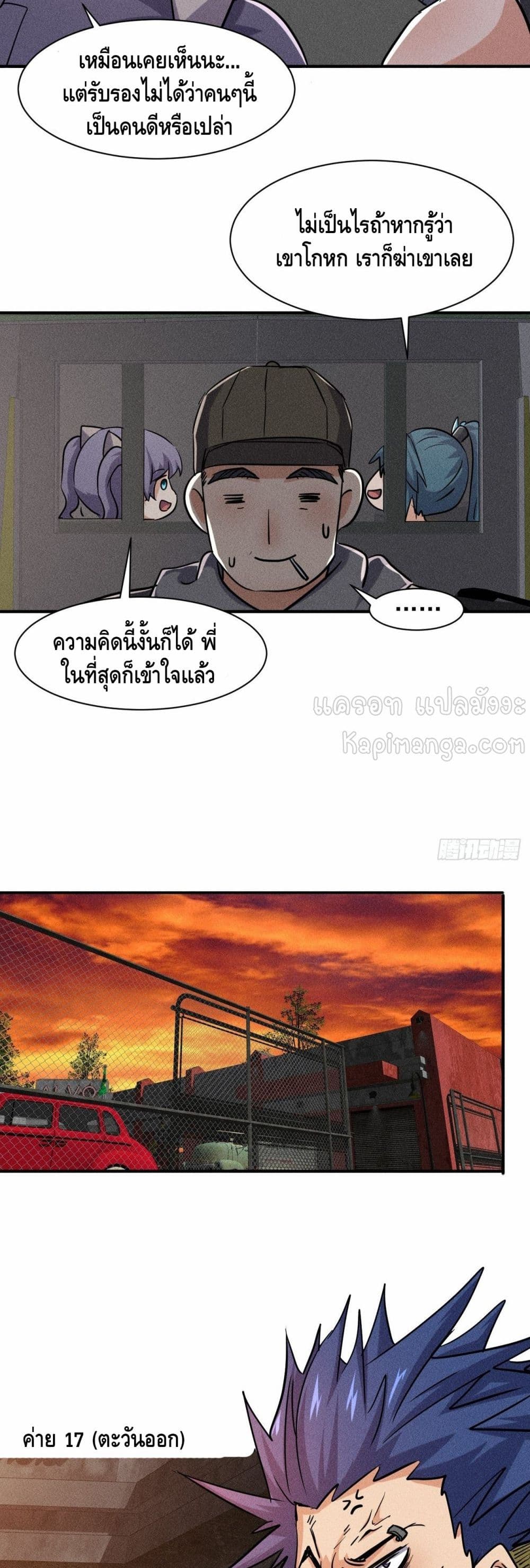 A Golden Palace in the Last Days 49-49