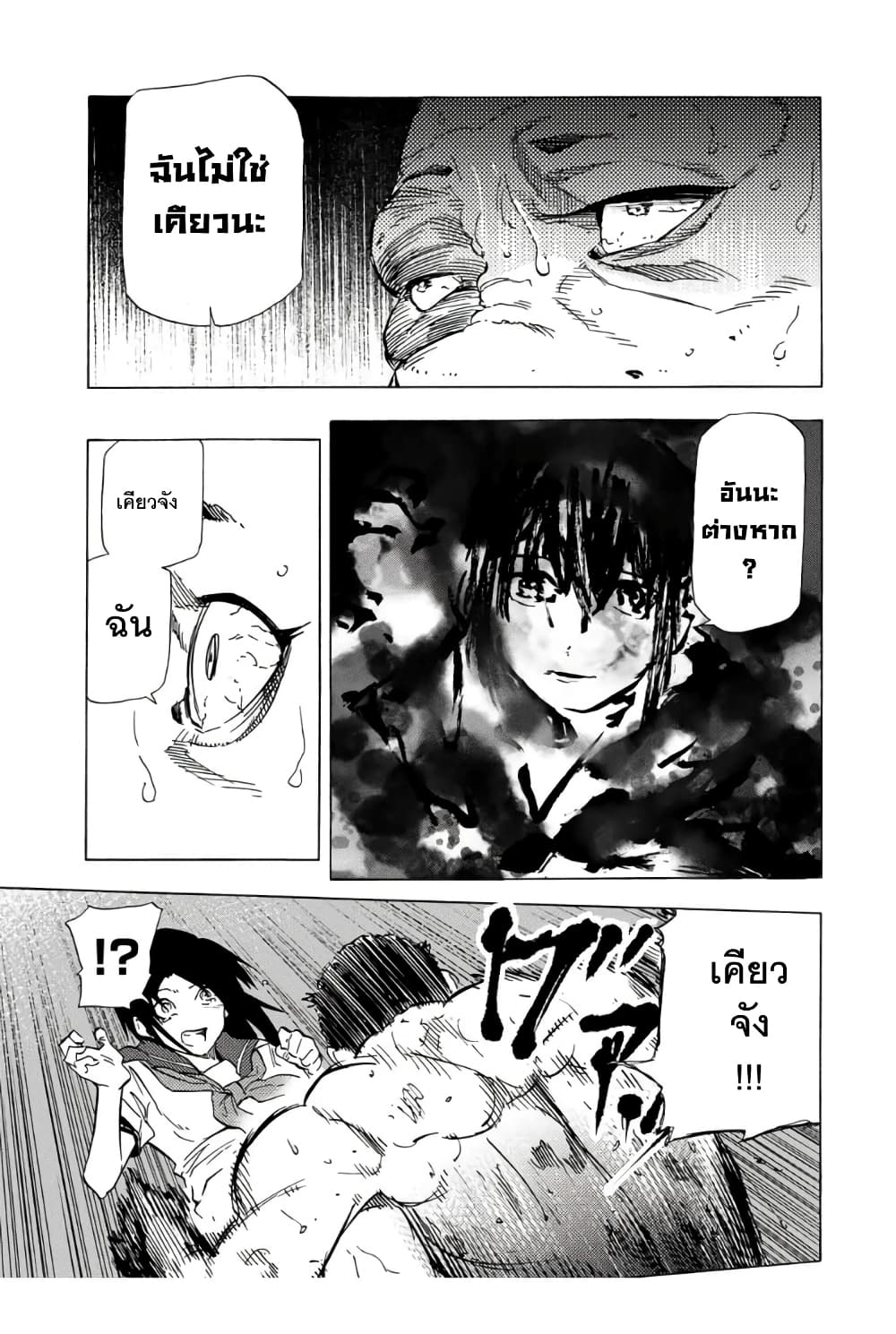 Juujika no Rokunin กางเขนสีชาด 53-53