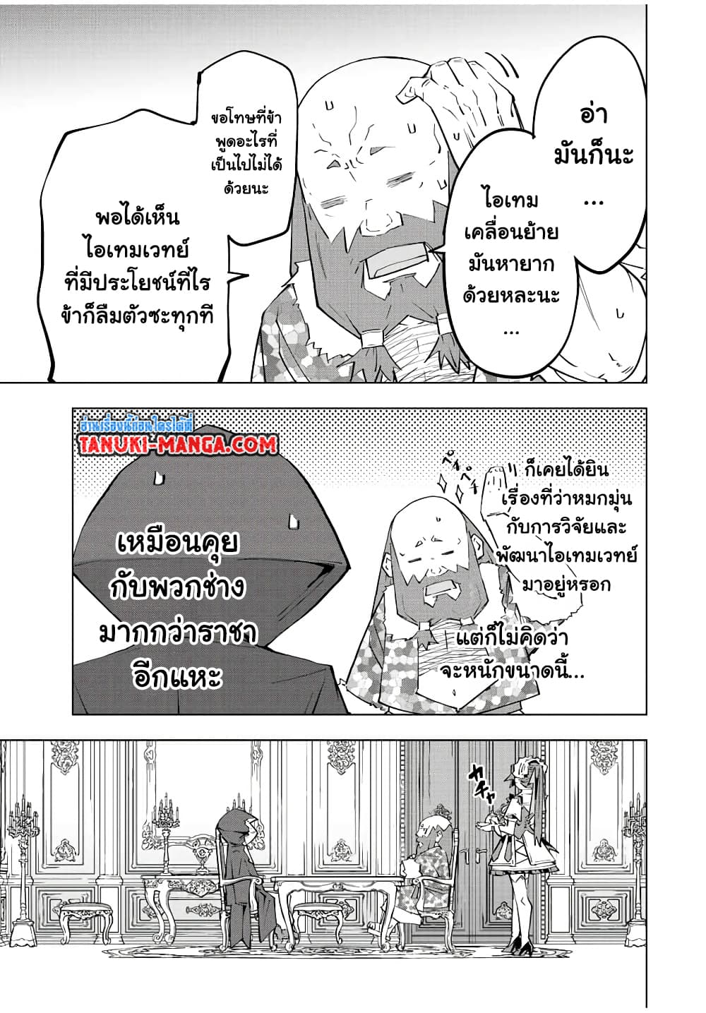 Shinjiteita Nakama Tachi Ni Dungeon Okuchi De Korosare Kaketa ga Gift 『Mugen Gacha』 De Level 9999 No Nakama Tachi Wo Te Ni Irete Moto Party Member To Sekai Ni Fukushu & 『Zama A!』 Shimasu!  กาชาเกลือมาหลายปี ขอไวฟุSURซักทีจะเป็นไรไป 90-90