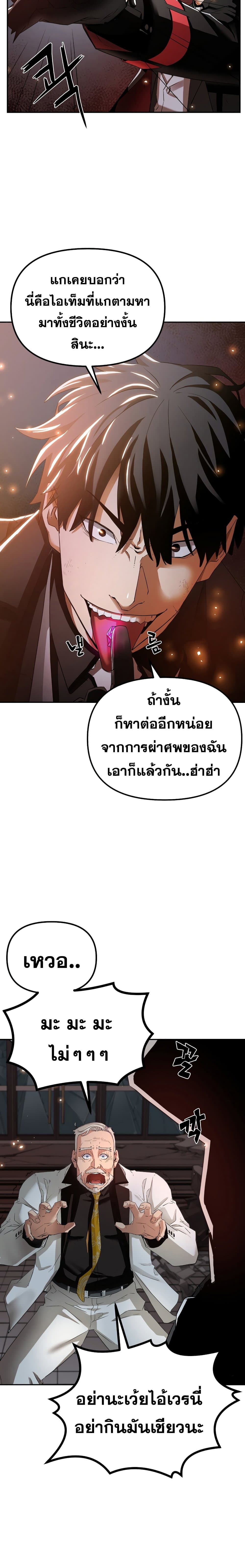 The Previous Life Murim Ranker 1-1