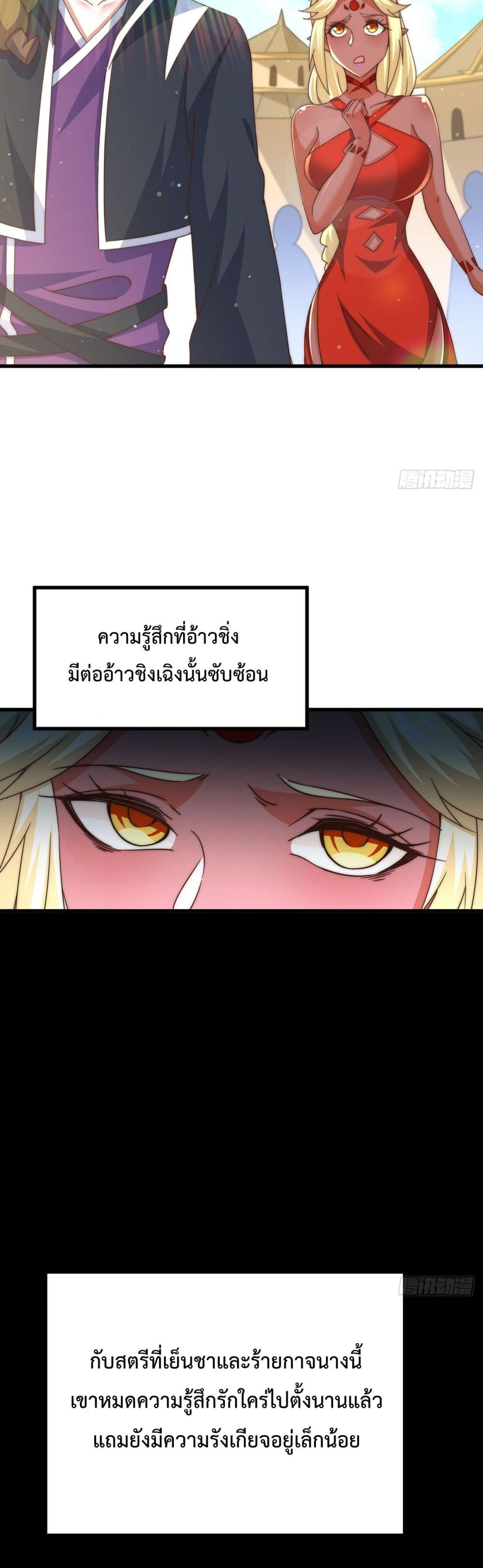 Who is your Daddy? ยอดยุทธ พ่อทุกสถาบัน 133-133