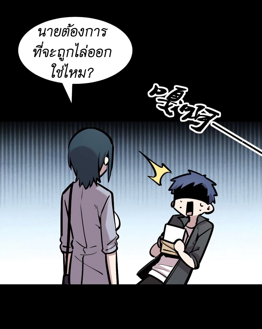 Demon X Angel, Can’t Get Along! 58-58