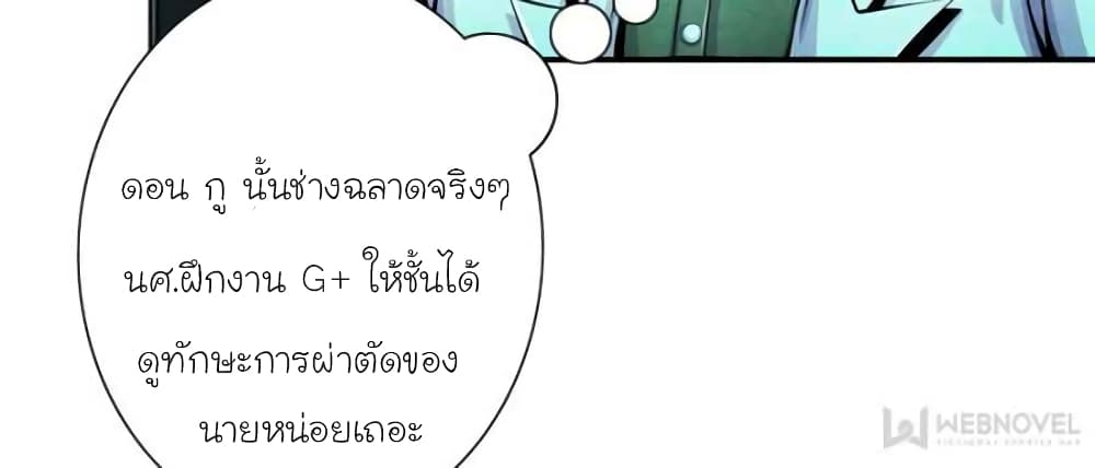 Dr.Don 29-29