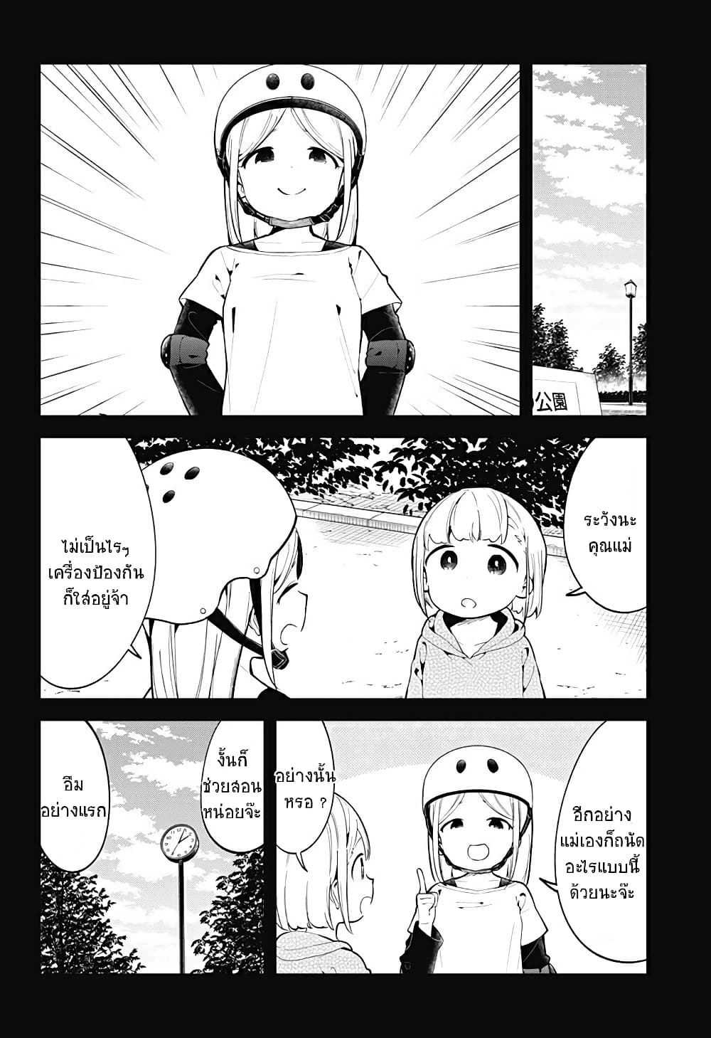 Aharen-san wa Hakarenai 128-128