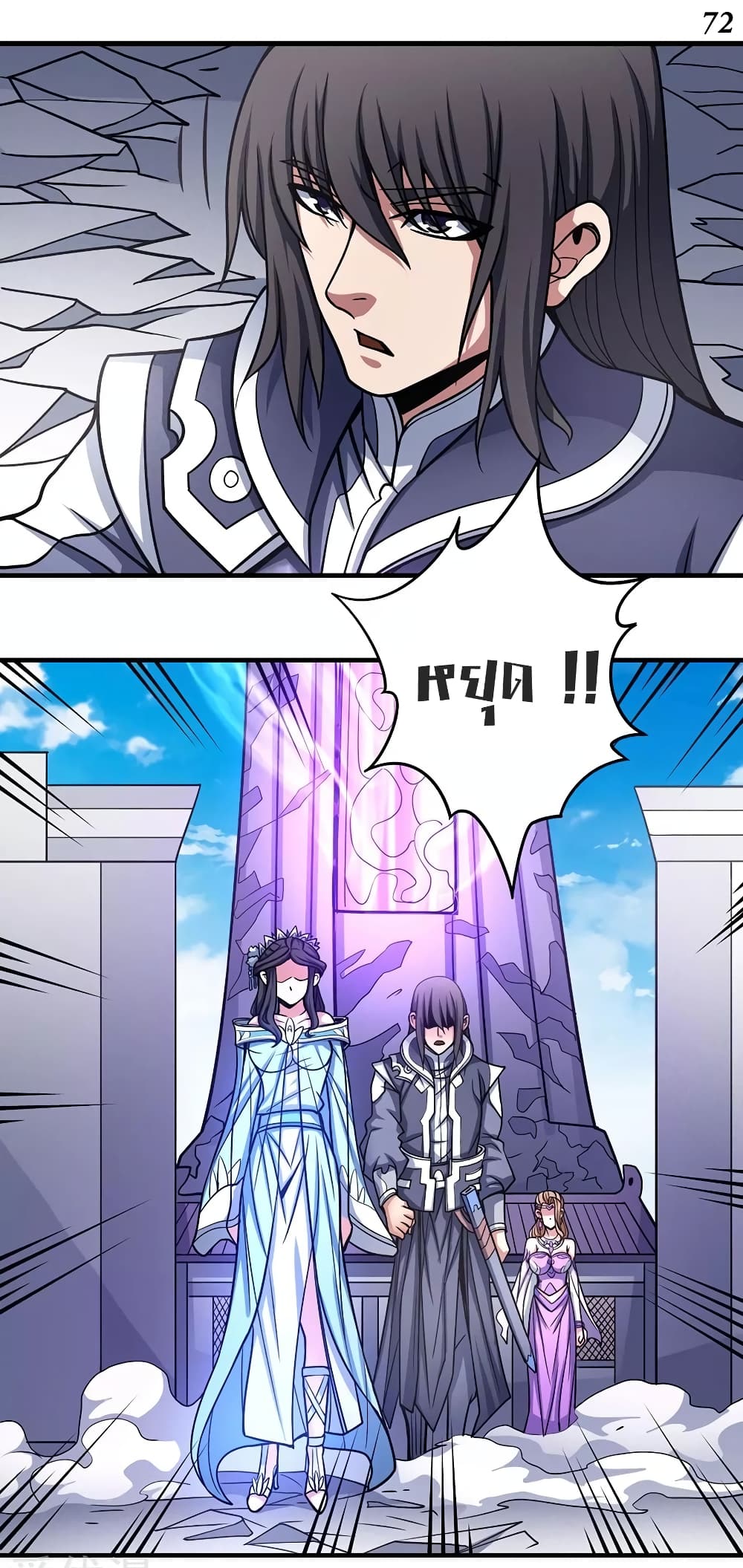 God of Martial Arts 314-314