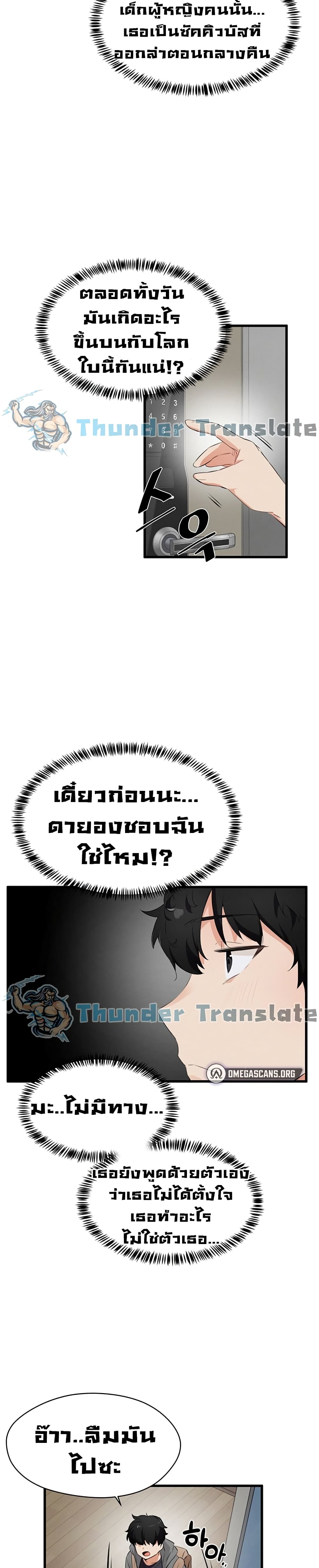Please Give Me Energy 2-2