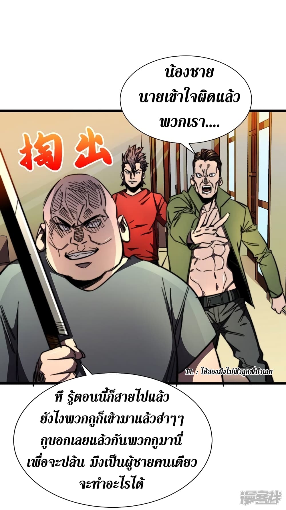 The Last Hero 21-21