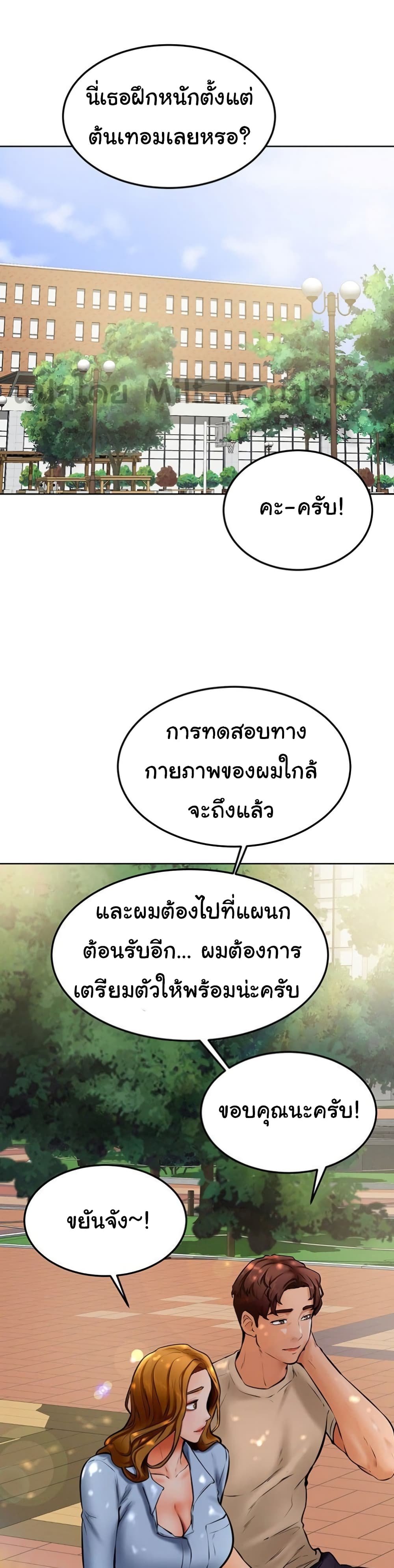 Cheer Up, Namjoo 12-12