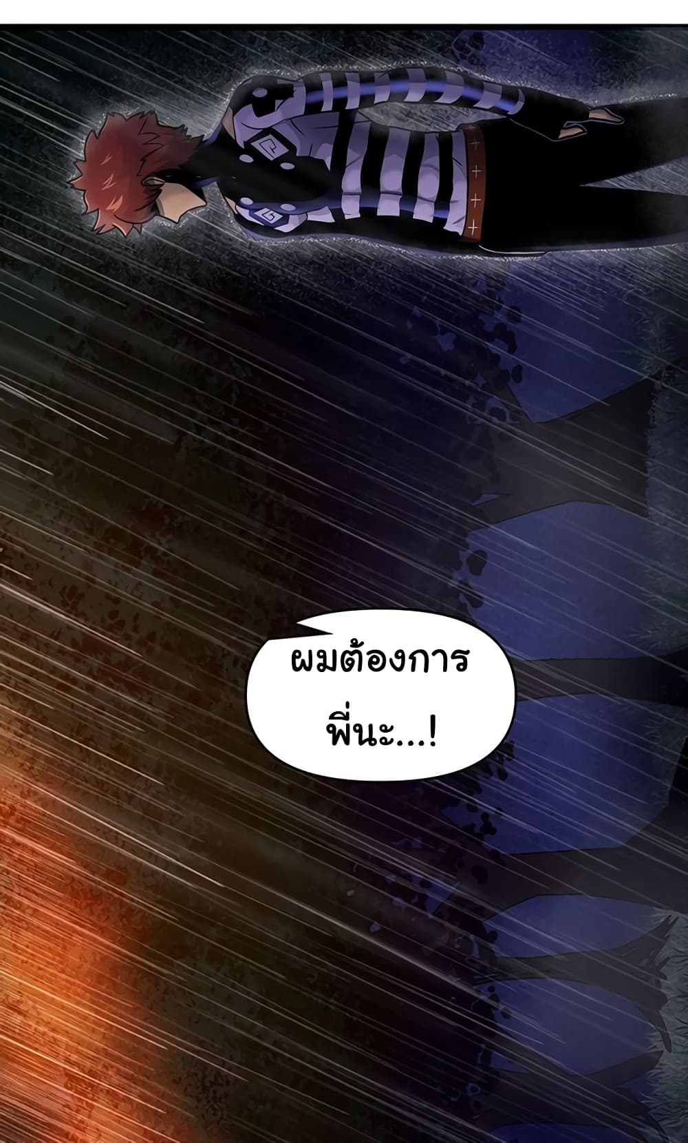 God Game 54-54