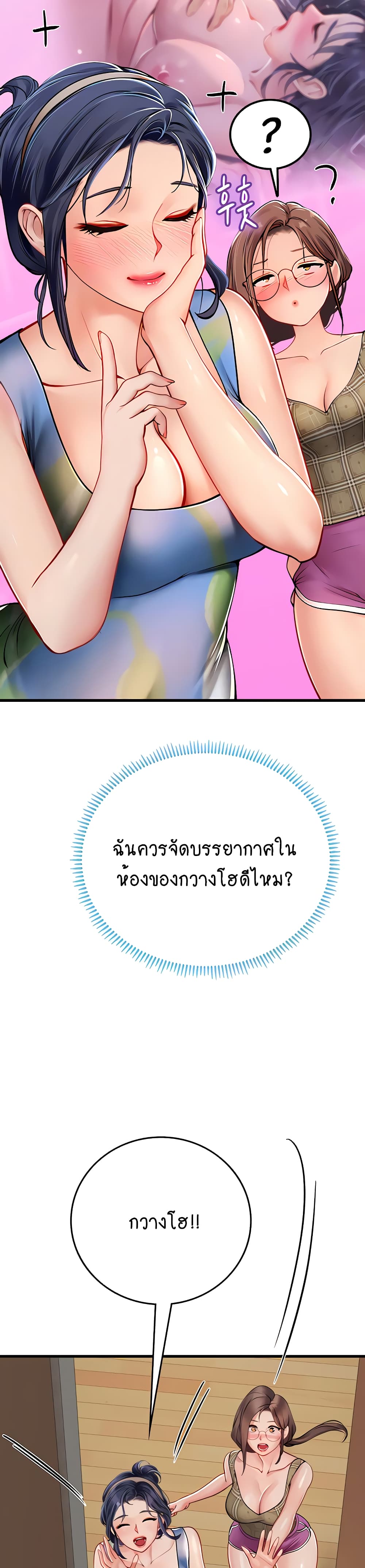 Intern Haenyeo 52-52