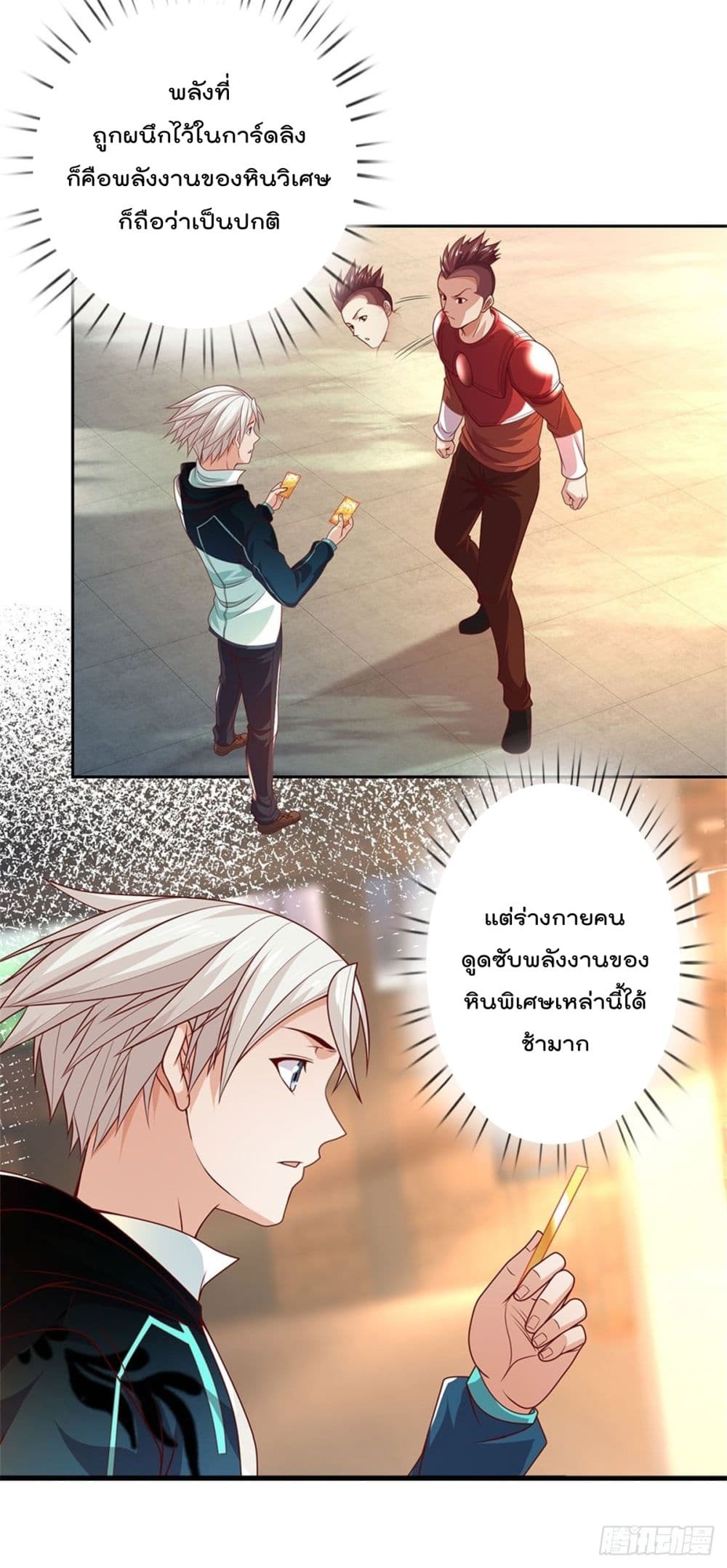 Opening Sign-in Super God Seal Card ผู้ใช้การ์ดผนึกสุดเทพ 27-27