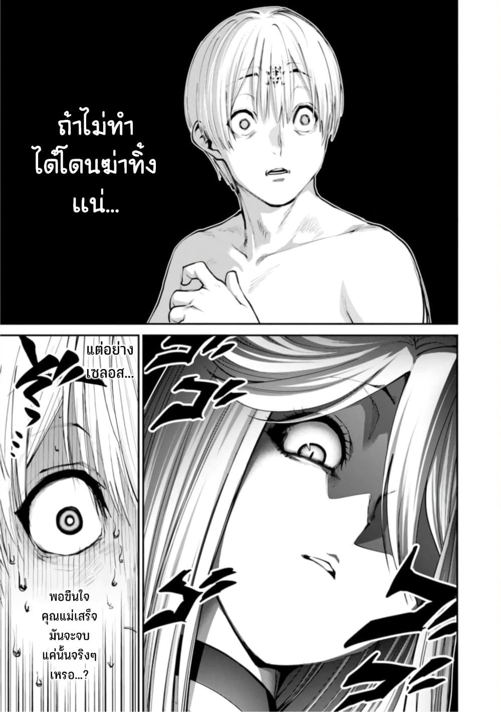 PARADISE HELL 7-7