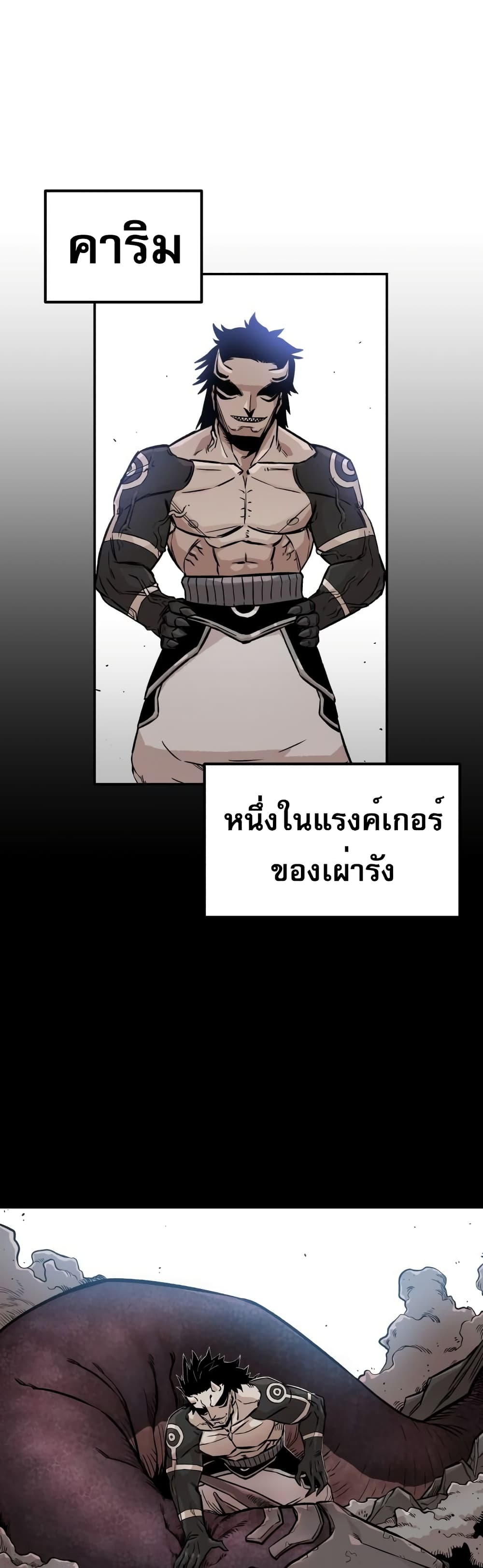 Reincarnation Of The Veteran Soldier 5-5