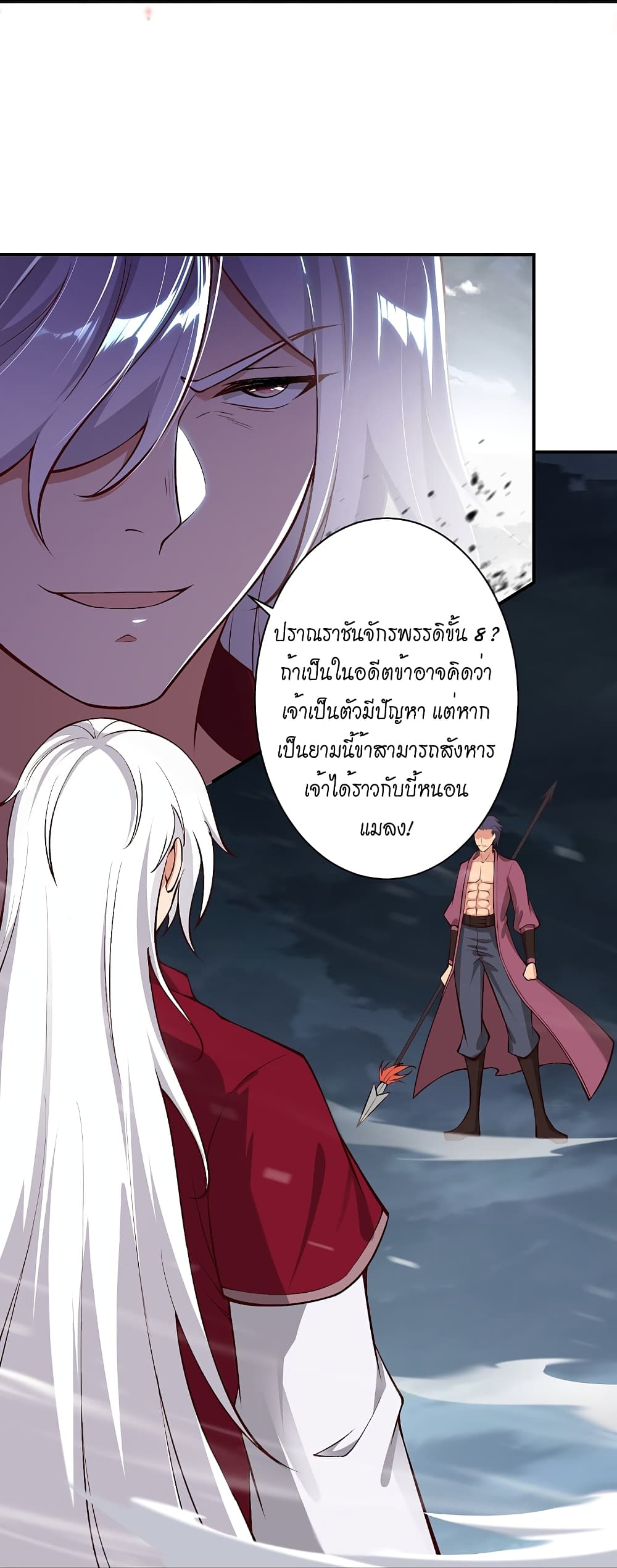 Against the Gods อสูรพลิกฟ้า 512-512
