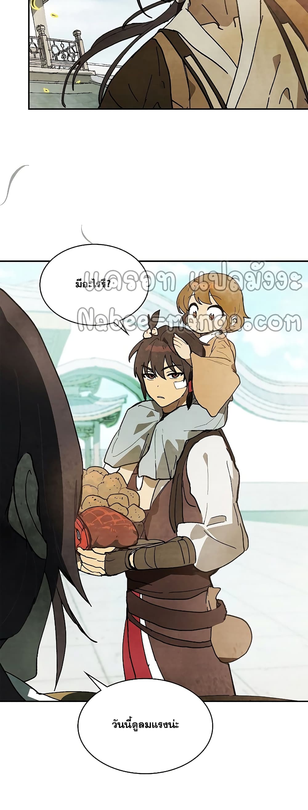 Chronicles Of The Martial God's Return 14-14