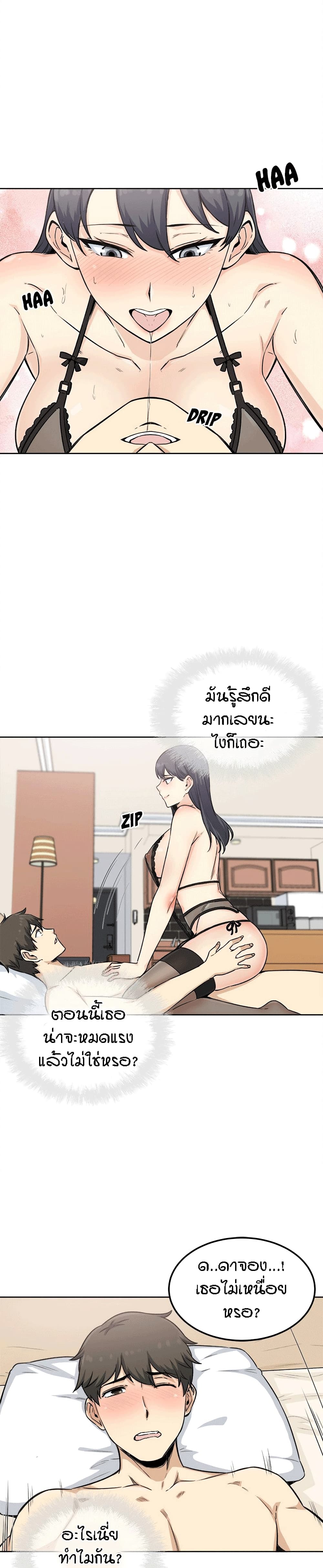 Excuse me, This is my Room 66-66
