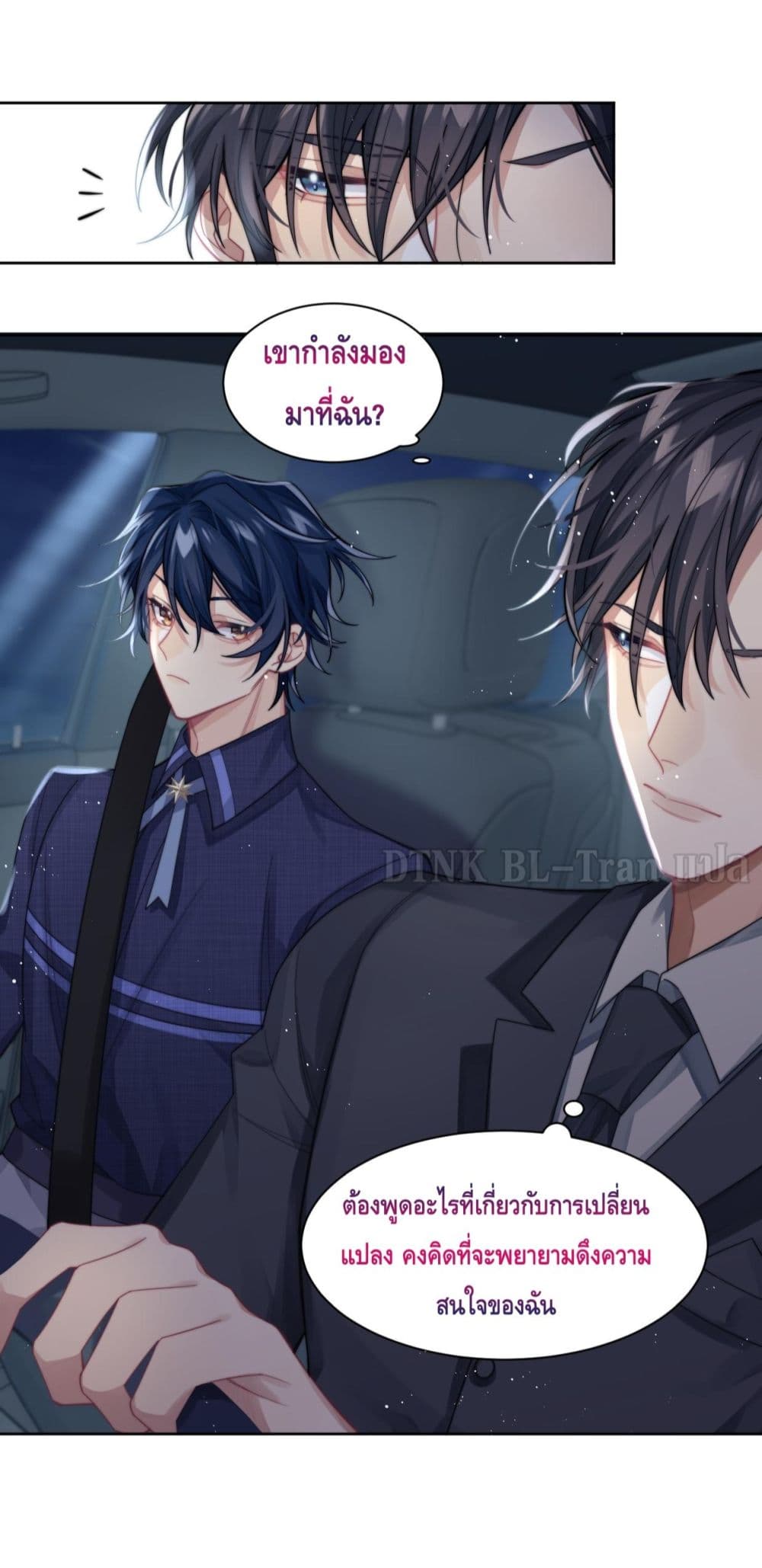 Love Rivals Are Becoming Beautiful Every Day 6-6