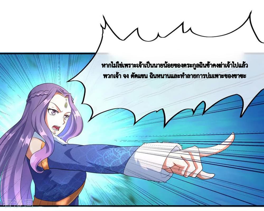 Peerless Battle Spirit (Tian Cang Zi Dongman) 14-14