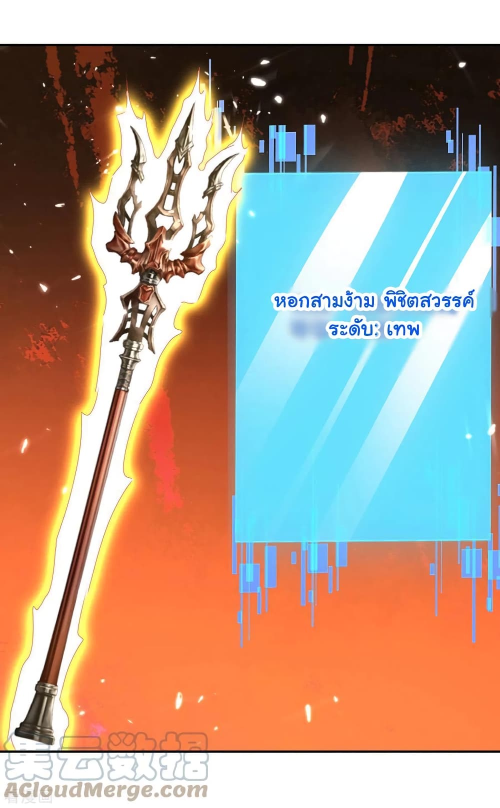 Strongest Leveling 312-312